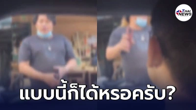 หนุ่มเถียงสนั่นชายแปลกหน้ายืนจองที่จอดรถให้น้อง ทั้งที่ยังขับมาไม่ถึง