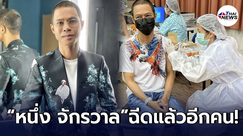 หนึ่ง จักรวาล ประกาศกลางไอจี หลังประเดิม เข้าฉีดวัคซีนโควิด-19 เข็มแรก หนึ่ง จักรวาล ประกาศกลางไอจี หลังประเดิม เข้าฉีดวัคซีนโควิด-19 เข็มแรก