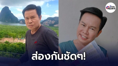 มนต์สิทธิ์ คำสร้อย โพสต์โชว์ลอตเตอรี่ประจำงวด 16 มิถุนายน 2564