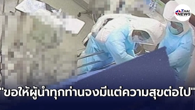 พญ.โพสต์สะเทือนใจ เล่าผู้ป่วยโควิดโคม่า-เสียชีวิตไม่ได้ร่ำลาครอบครัว พญ.โพสต์สะเทือนใจ เล่าผู้ป่วยโควิดโคม่า-เสียชีวิตไม่ได้ร่ำลาครอบครัว
