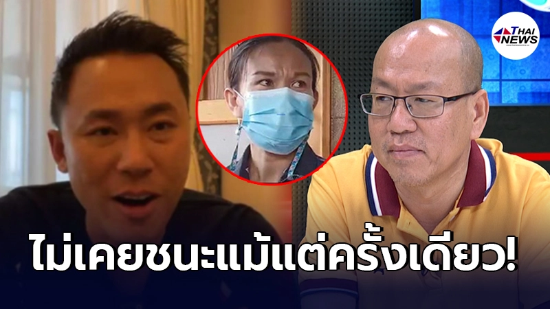 ทนายตั้ม ฟาดกลับแรง อัจฉริยะ หลังเป็นที่ปรึกษาให้ แม่น้องชมพู่ ทนายตั้ม ฟาดกลับแรง อัจฉริยะ หลังเป็นที่ปรึกษาให้ แม่น้องชมพู่