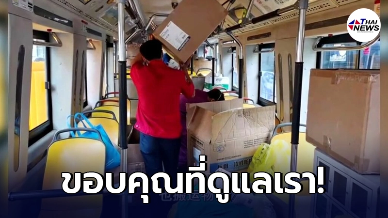 เจ้าหน้าที่แพทย์ ร้องเพลงเซอร์ไพรส์วันเกิดให้คนขับรถในจีน เจ้าหน้าที่แพทย์ ร้องเพลงเซอร์ไพรส์วันเกิดให้คนขับรถในจีน
