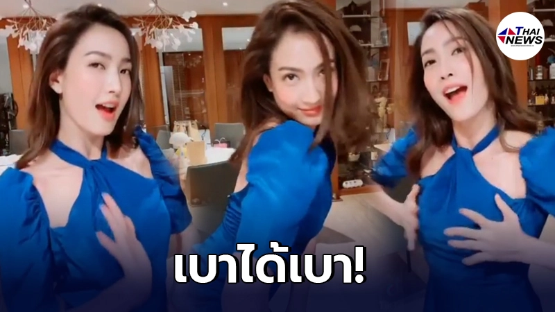 แต้ว ณฐพร กลับมาทวงบัลลังก์ดาวtiktok โพสต์คลิปเต้นเด้งหน้าเด้งหลัง แต้ว ณฐพร กลับมาทวงบัลลังก์ดาวtiktok โพสต์คลิปเต้นเด้งหน้าเด้งหลัง