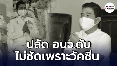 ญาติๆ รับร่าง ปลัด อบจ.ช็อก เข้ารักษาที่ รพ. 7 วัน ก่อนดับ แพทย์ไม่ฟันธง ญาติๆ รับร่าง ปลัด อบจ.ช็อก เข้ารักษาที่ รพ. 7 วัน ก่อนดับ แพทย์ไม่ฟันธง