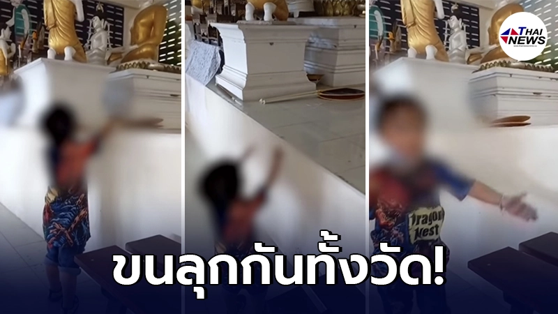 พ่อขนลุก พาลูกไปทำบุญที่วัด เห็นลูกตะโกนเรียกแม่ ที่เสียชีวิตไปแล้ว