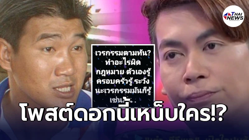 เต๋า ทีวีพูล โพสต์ลอยๆระวังเวรกรรมตามทัน รู้อยู่แก่ใจทำอะไรผิดกฏหมาย เต๋า ทีวีพูล โพสต์ลอยๆระวังเวรกรรมตามทัน รู้อยู่แก่ใจทำอะไรผิดกฏหมาย