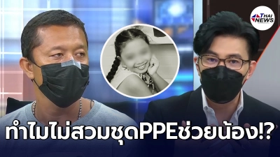 หนุ่ม กรรชัย ตั้งคำถามแพทย์ เหตุ เด็ก 11 ขาขาด รอผลโควิดจนดับ
