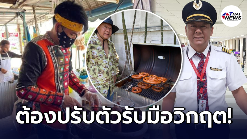 สื่อนอกตีแผ่ เรื่องราวชีวิตชาวไทย พลิกผันท่ามกลางวิกฤตโควิด-19 ระบาด