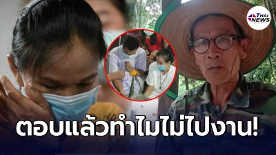 ตาชาญ ซัดกลับแรง แม่น้องชมพู่ หลังมีกระแสดราม่า ไม่ไปงานลูกตัวเอง