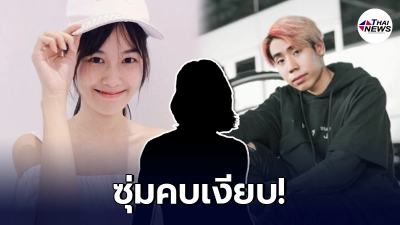 ลือกันให้แซด!  "เก๋ไก๋" มีคนคุยใหม่เป็นดาราดัง ชาวเน็ตพุ่งเป้า "น ชล"?