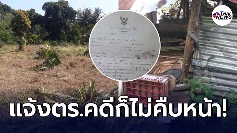 ชาวบ้านเกาะยาว จังหวัดพังงา ทุกข์หนัก อิทธิพลของนายทุนรุกรานพื้นที่ทำกิน