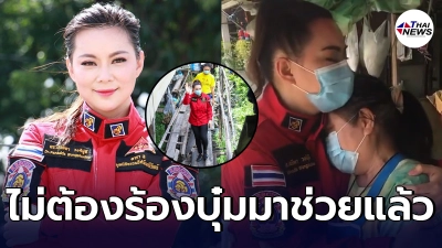 บุ๋ม ปนัดดา บุกช่วยเหลือครอบครัวแม่ค้าส้มตำชีวิตรันทด พร้อมมอบเงิน ของใช้ บุ๋ม ปนัดดา บุกช่วยเหลือครอบครัวแม่ค้าส้มตำชีวิตรันทด พร้อมมอบเงิน ของใช้