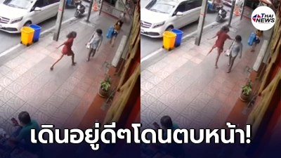 เผยคลิปคุณป้ากำลังเดินย่านสำเพ็ง จู่ๆ หญิงสติไม่ดี เดินมาตบหน้าจนล้ม