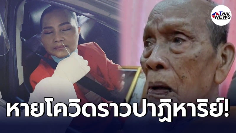 สุนารี ราชสีมา น้ำตาไหล หลังรู้ข่าว หลวงพ่อพัฒน์ แผ่เมตตาให้2วันหายโควิด สุนารี ราชสีมา น้ำตาไหล หลังรู้ข่าว หลวงพ่อพัฒน์ แผ่เมตตาให้2วันหายโควิด