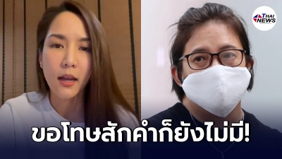 "จั๊กจั่น" อัดคลิปตอกกลับ "อาบี" ถ้ารักกันเหมือนคนในครอบครัว "เขาไม่ทำ