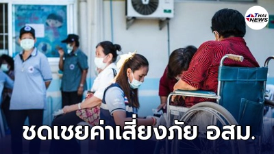 ครม.อนุมัติ ชดเชยค่าเสี่ยงภัย อสม. 500 บาท ต่ออีก 3 เดือน