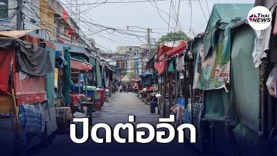 ผู้ว่าฯนนทบุรี ออกประกาศ ปิดต่อ ตลาดสดสมบัติ-ตลาดสดเทศบาลนครนนทบุรี