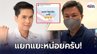 "บอย ถกลเกียรติ" ถูกถล่มยับ หลังโผล่คอมเมนต์สอน "ดีเจเอกกี้" "บอย ถกลเกียรติ" ถูกถล่มยับ หลังโผล่คอมเมนต์สอน "ดีเจเอกกี้"