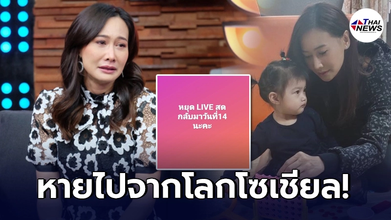 โพสต์ล่าสุด ติ๊ก บิ๊กบราเธอร์ ประกาศขอพักผ่อนยาว ทำชาวเน็ตเป็นห่วง โพสต์ล่าสุด ติ๊ก บิ๊กบราเธอร์ ประกาศขอพักผ่อนยาว ทำชาวเน็ตเป็นห่วง