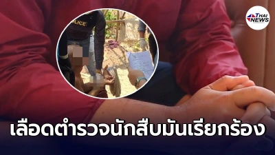 เปิดใจตำรวจท่องเที่ยวปลอมเป็นพระ ตามล่าจับผู้ต้องหาหนีคดีเมื่อ10 ปีก่อน เปิดใจตำรวจท่องเที่ยวปลอมเป็นพระ ตามล่าจับผู้ต้องหาหนีคดีเมื่อ10 ปีก่อน