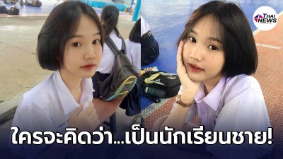 "น้องร็อกกี้ ภริดา" หน้าสวยหวาน ละมุนนี ราวกับหญิงแท้ๆ