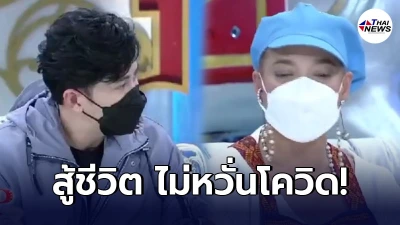 หนุ่ม-แอฟ-ชมพู่ ยื่นมือช่วยอดีตนางแบบดัง "จอย ติตัส" หลังผันตัวเป็นแม่ค้า