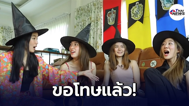 ก้อย นัตตี้ ดรีม โร่ขอโทษ หลังเจอชาวเน็ตสวดยับคอนเทนต์เนื้อหาคุกคามทางเพศ ก้อย นัตตี้ ดรีม โร่ขอโทษ หลังเจอชาวเน็ตสวดยับคอนเทนต์เนื้อหาคุกคามทางเพศ