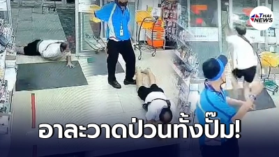 วงจรปิดนาทีชายเมาคลั่งอาละวาดในปั๊มก่อนคลานหนีเข้าร้านสะดวกซื้อ