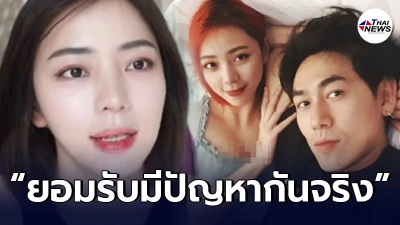 “นิวเคลียร์ หรรษา” เปิดอก ประกาศยอมรับมีปัญหากับสามี “ดีเจเพชรจ้า” จริง!