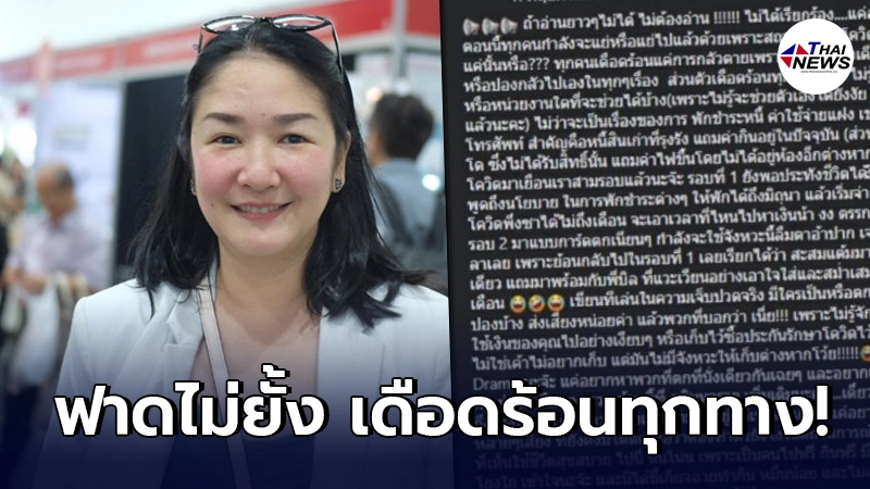 ปิงปอง สะแกวัลย์ ฟาดไม่ยั้ง ร่ายยาวโควิดมาเยือนรอบ 3 เดือดร้อนทุกช่องทาง ปิงปอง สะแกวัลย์ ฟาดไม่ยั้ง ร่ายยาวโควิดมาเยือนรอบ 3 เดือดร้อนทุกช่องทาง
