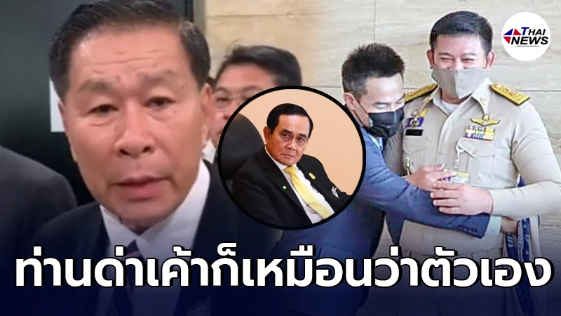 เสรีพิศุทธ์ ฉะเดือด สิระ ไม่รู้หน้าที่พาลุงพลแถลงสภา ย้อนตอก บิ๊กตู่ หน้าชา เสรีพิศุทธ์ ฉะเดือด สิระ ไม่รู้หน้าที่พาลุงพลแถลงสภา ย้อนตอก บิ๊กตู่ หน้าชา