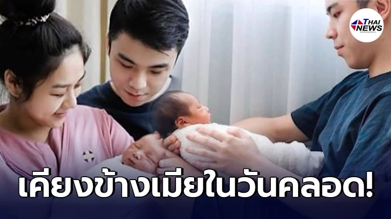 สามีชาวฮ่องกง โพสต์รูปเคียงข้าง น้ำตาล ณัชชา ในวันคลอด สามีชาวฮ่องกง โพสต์รูปเคียงข้าง น้ำตาล ณัชชา ในวันคลอด