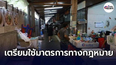 ขอพิจารณา15วัน วอนผู้ประกอบการร้านค้า อย่าใช้"อารยะขัดขืน"ฝ่าฝืนเปิด ขอพิจารณา15วัน วอนผู้ประกอบการร้านค้า อย่าใช้"อารยะขัดขืน"ฝ่าฝืนเปิด