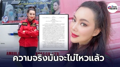 บุ๋ม ปนัดดา จวกยับ ประกาศกึ่งล็อกดาวน์ ร้านค้าปรับตัวไม่ทัน