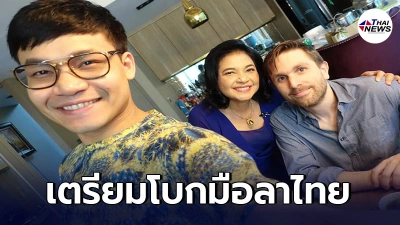 ครูลูกกอล์ฟ เตรียมโบกมือลา วางแผนย้ายไปอยู่กับแฟนหนุ่มฝรั่งที่ ตปท.