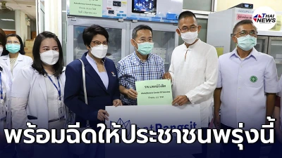ปทุมธานีส่งมอบวัคซีนโควิด-19 แอสตร้าเซเนก้า- ซิโนแวค พร้อมฉีดพรุ่งนี้ ปทุมธานีส่งมอบวัคซีนโควิด-19 แอสตร้าเซเนก้า- ซิโนแวค พร้อมฉีดพรุ่งนี้