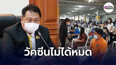 "สุชาติ ชมกลิ่น"ย้ำ ประกันสังคมเลื่อนฉีดวัคซีน ไม่ใช่เพราะปัญหาวัคซีนหมด