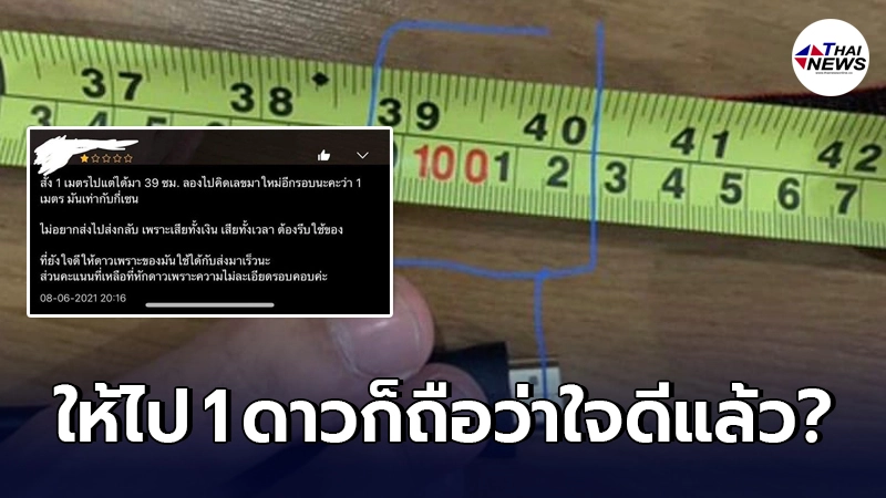 ลูกค้าสาวโมโหร้าย ซื้อสาย HDMI ความยาว 1 เมตร เอามาวัดได้ 39 เซนติเมตร ลูกค้าสาวโมโหร้าย ซื้อสาย HDMI ความยาว 1 เมตร เอามาวัดได้ 39 เซนติเมตร