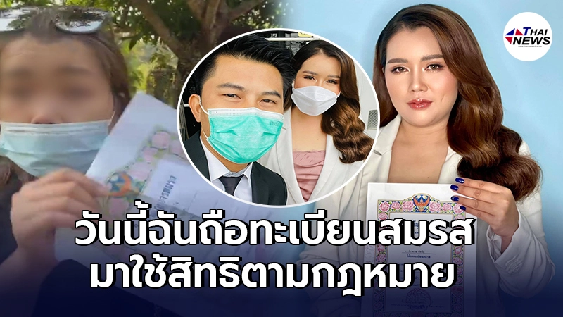 เมียหลวงบุกงานแต่งในตำนาน เตรียมขึ้นศาลฟ้องเรียกเงิน 3 แสน จากเมียน้อย เมียหลวงบุกงานแต่งในตำนาน เตรียมขึ้นศาลฟ้องเรียกเงิน 3 แสน จากเมียน้อย