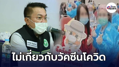 หมอแจงเคส "น้องน้ำค้าง" กลายเป็นเจ้าหญิงนิทรา ไม่เกี่ยวกับฉีดวัคซีนโควิด หมอแจงเคส "น้องน้ำค้าง" กลายเป็นเจ้าหญิงนิทรา ไม่เกี่ยวกับฉีดวัคซีนโควิด