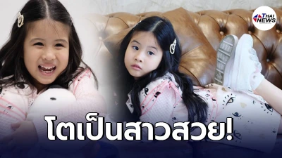 เมย์ ปทิดา อวดความน่ารักสดใสลูกสาว น้องมายู เริ่มโตเป็นสาวฉายแววสวย เมย์ ปทิดา อวดความน่ารักสดใสลูกสาว น้องมายู เริ่มโตเป็นสาวฉายแววสวย