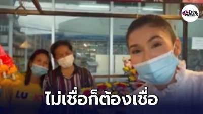 ฝน ธนสุนทร เผยเรื่องราว เพลงของเธอ ทำให้ผู้ป่วยมะเร็งหายได้