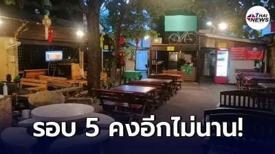 ร้านชาบูดังตัดพ้อ หลังเจอคำสั่งคุมเข้ม ห้ามนั่งกินในร้านอาหาร