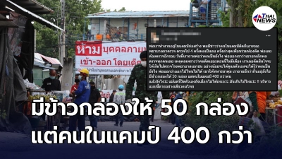 ลูกสาวสังเวชใจ พ่อทำงานในแคมป์ก่อสร้าง ถูกยกเลิกผลตรวจ 4 ครั้ง แม้จะเป็นลบ
