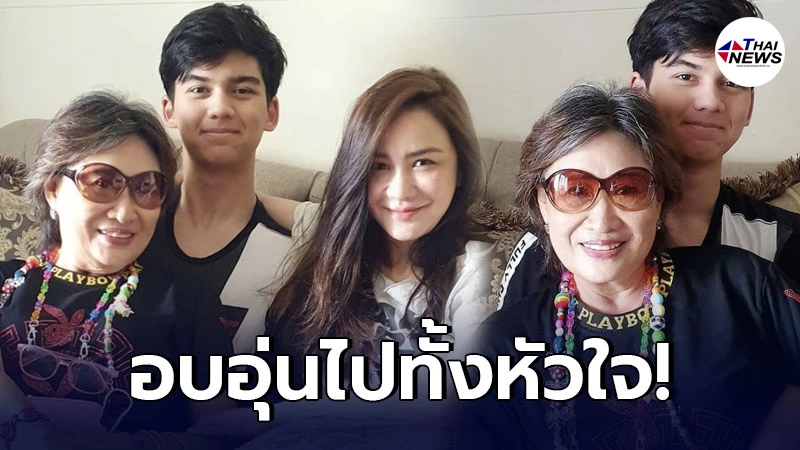“นิโคล เทริโอ” เผยภาพคุณยายกับลูกชาย น้องทิกเกอร์ พร้อมหน้า อบอุ่นหัวใจ “นิโคล เทริโอ” เผยภาพคุณยายกับลูกชาย น้องทิกเกอร์ พร้อมหน้า อบอุ่นหัวใจ