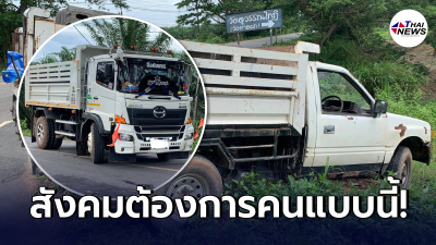 หนุ่มพลาดท่า รถลื่นแขวนอยู่ข้างถนน มีรถ 6 ล้อผ่านมาเห็น แวะช่วยเหลือ