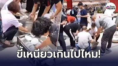 คู่รักจีนสุดประหยัด เอาหม้อบะหมี่-ถ้วยชาม วางบนพื้น ให้แขกตักกินกันเอง