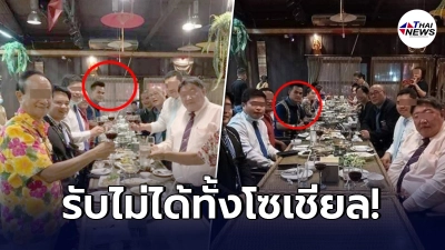 ชาวเน็ตแฉภาพ ชายหน้าคล้าย ผู้ต้องหาคดีน้องชมพู่ เคยร่วมโต๊ะอาหารกับคนดัง