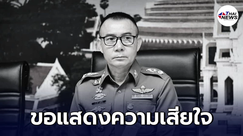 พลตำรวจตรีสุรชาติ มณีจักร ผบก.ภ.จว.นครปฐม เสียชีวิตแล้ว พลตำรวจตรีสุรชาติ มณีจักร ผบก.ภ.จว.นครปฐม เสียชีวิตแล้ว