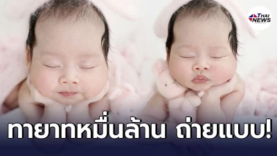 “น้องนาตาชา” ลูกสาว “นาตาลี-ฟลุค”ทายาทหมื่นล้าน ถ่ายแบบครั้งแรก
